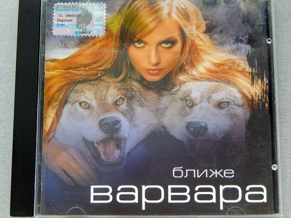 Ближе