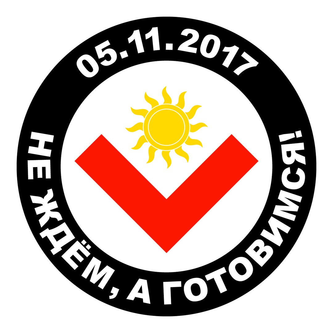 Картинки по запросу Артподготовка эмблема