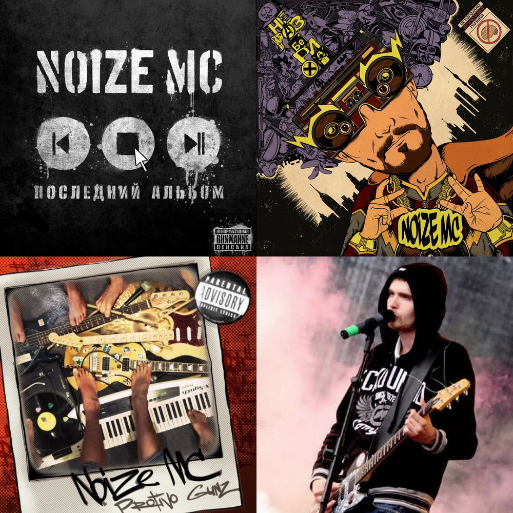 Все идет по плану noize mc